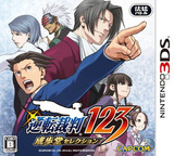 3DS 0834 – Gyakuten Saiban 123: Naruhodo Selection (JPN)
