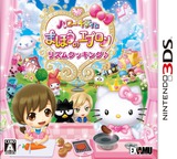 3DS 0831 – Hello Kitty to Mahou no Apron: Rhythm Cooking (JPN)