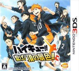 3DS 1050 – Haikyu!! Tsunage! Itadaki no Keshiki!! (JPN)