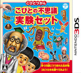 3DS 0746 – Kobito Dukan: Kobito no Fushigi Jikken Set (JPN)