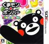 3DS 0901 – Kuma-Mon * Bomber: Puzzle de Kuma-Mon Taisou (JPN)