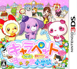 3DS 0802 – CharaPet Tsukutte! Sodatete! Character Shougakkou (JPN)