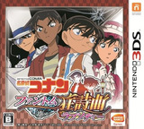 3DS 0835 – Meitantei Conan: Phantom Rhapsody (JPN)