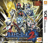 3DS 1184 – Lost Heroes 2 (Premium Edition) (JPN)