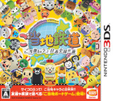 3DS 1152 – Gotouchi Tetsudou: Gotouchi Chara to Nihon Zenkoku no Tabi (JPN)