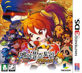 3DS 0636 – MapleStory: The Girls Fate (KOR)