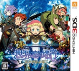 3DS 1557 – Sekaiju no Meikyuu V: Nagaki Shinwa no Hate (JPN)