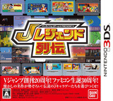 3DS 0782 – Bandai Namco Games Presents J Legend Retsuden (JPN)