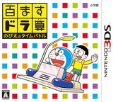 3DS 1632 – Hyakumasu Dora-San Nobita no Time Battle (JPN)