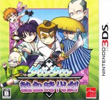 3DS 1266 – Downtown Nekketsu Jidaigeki (JPN)