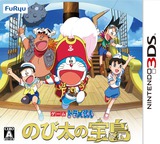 3DS 1804 – Doraemon: Nobita no Takarajima (JPN)