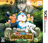 3DS 0803 – Doraemon: Shin Nobita no Daimakyou – Peko to 5-nin no Tankentai (JPN)