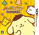 3DS 1483 – Pom Pom Purin: Korokoro Daibouken (JPN)