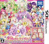 3DS 1608 – PriPara Mezameyo! Megami no Dress Design (JPN)
