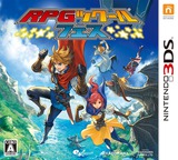 3DS 1615 – RPG Tsukuru Fes (JPN)