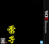 3DS 1242 – Raishi (JPN)