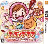 3DS 1153 – Cooking Mama: Watashi no Sweets Shop (JPN)