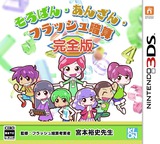 3DS 1169 – Soroban – Anzan – Flash Anzan Kanzenhan (JPN)