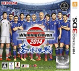3DS 0941 – World Soccer Winning Eleven 2014: Aoki Samurai no Chousen (JPN)