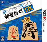 3DS 1332 – Asonde Shogi ga Kyoukunaru! Kane Hoshi Shogi DX (JPN)