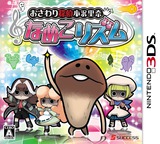 3DS 1142 – Osawari Tantei Ozawa Rina: Nameko Rhythm (JPN)