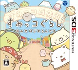 3DS 1412 – Sumikko Gurashi: Omise Hajimerun Desu (JPN)