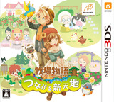 3DS 0672 – Bokujou Monogatari: Tsunagaru Shin Tenchi (JPN)