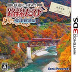 3DS 1613 – Tetsudou Nippon! Rosen Tabi: Aizu Tetsudou-hen (JPN)