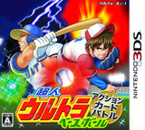3DS 0912 – Choujin Ultra Baseball Action Card Battle (JPN)