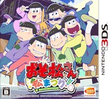 3DS 1652 – Osomatsu-san Matsu Matsuri! (JPN)
