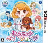 3DS 1162 – Wannyan Pet Shop (JPN)