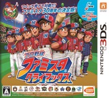 3DS 1693 – Pro Yakyuu Famista Climax (JPN)