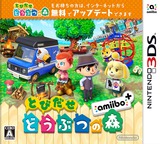 3DS 1624 – Tobidase Doubutsu no Mori: amiibo+ (JPN)
