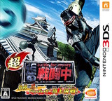 3DS 1589 – Chou Sentou-chuu Kyuukyoku no Shinobu to Battle Player Choujou Kessen! (JPN)