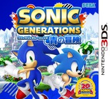 3DS 0696 – Sonic Generations: Ao no Bouken (JPN)