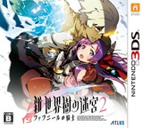 3DS 1136 – Shin Sekaiju no Meikyuu 2: Fafnir no Kishi (JPN)